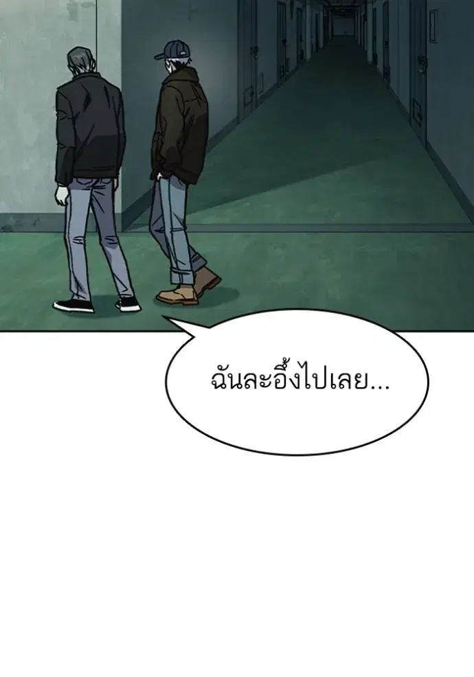 Study Group ตอนที่ 248 หน้า 62