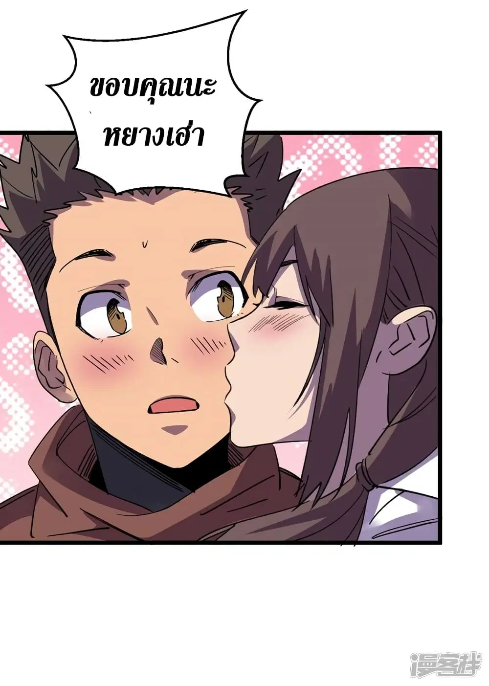 The Last Hero ตอนที่ 69 หน้า 14