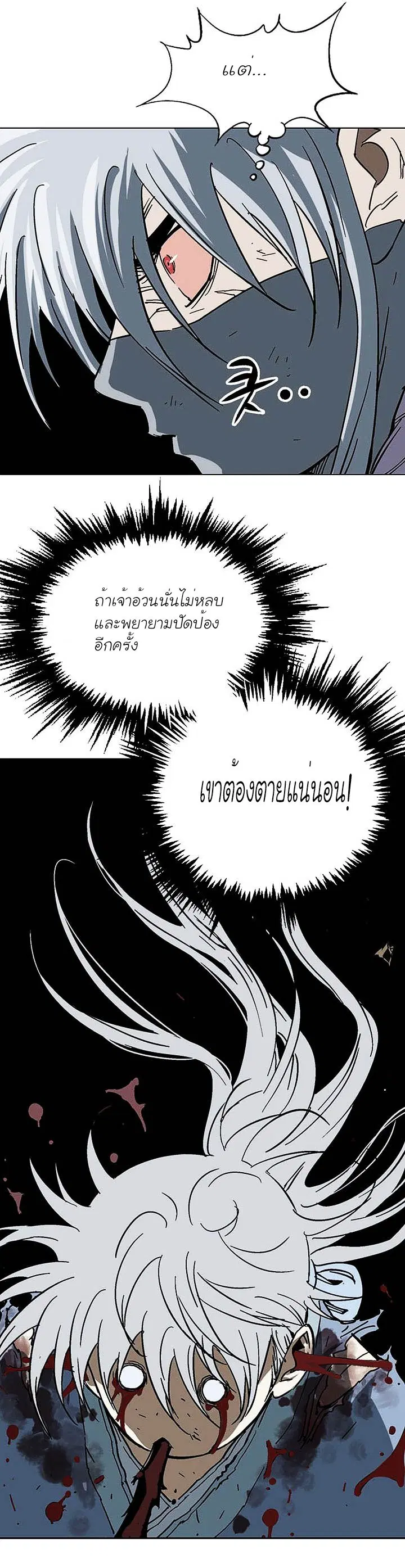 Gosu ตอนที่ 132 หน้า 32