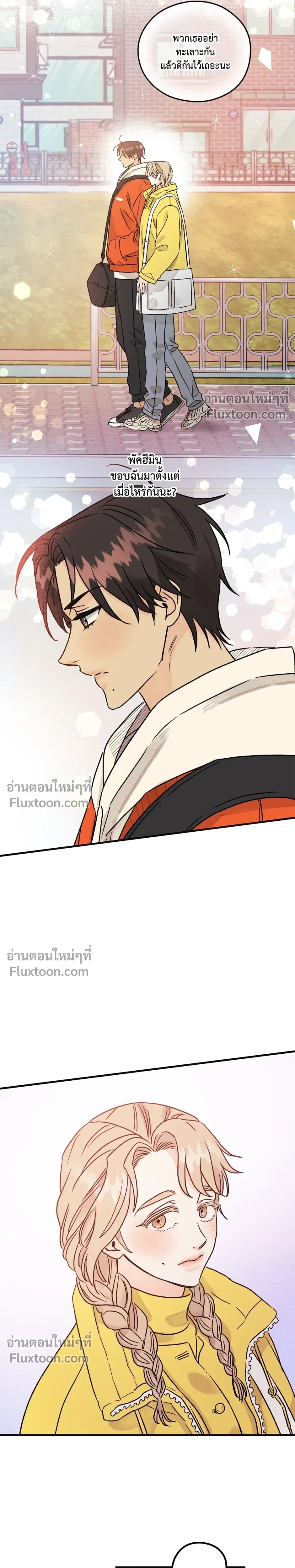 Love Countdown! – เลิฟ เคาต์ดาวน์! ตอนที่ 3 หน้า 7