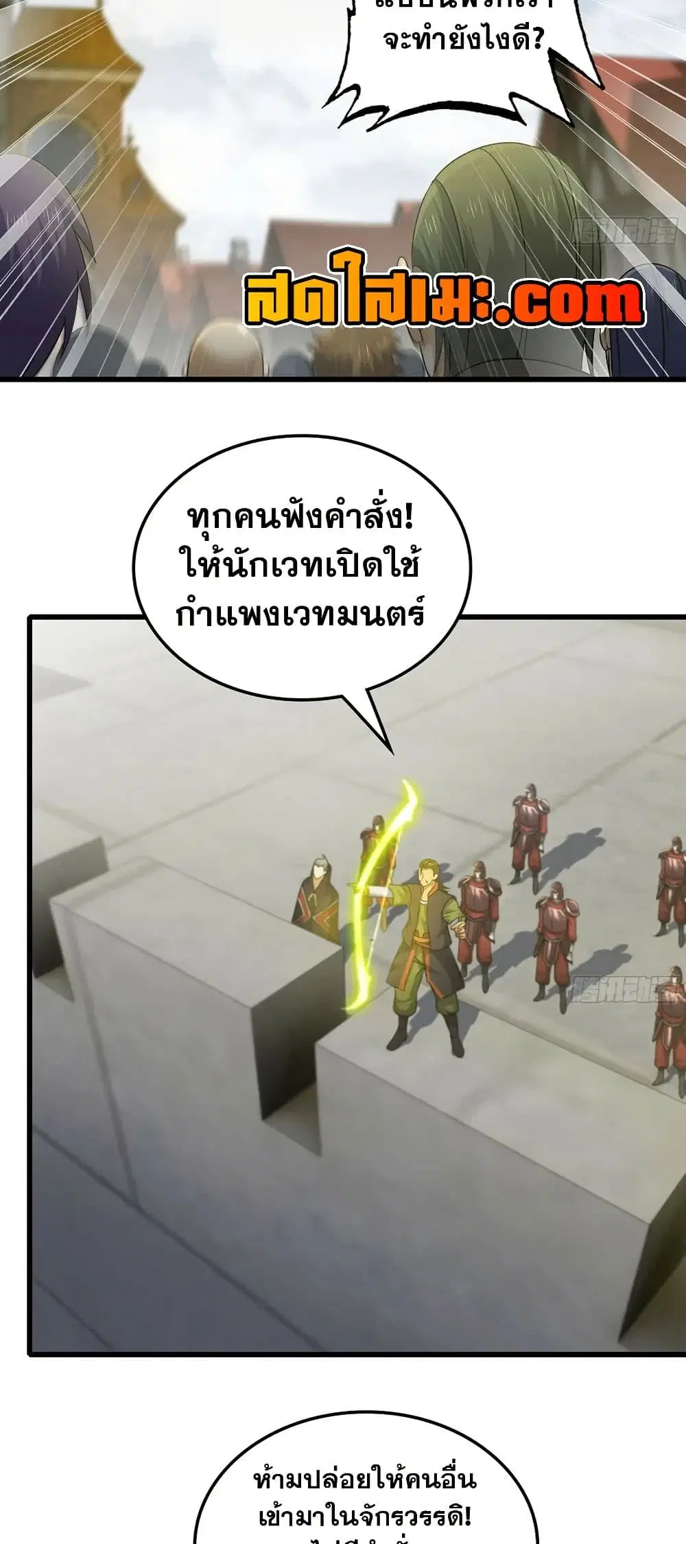 My Wife is a Demon Queen ตอนที่ 413 หน้า 22