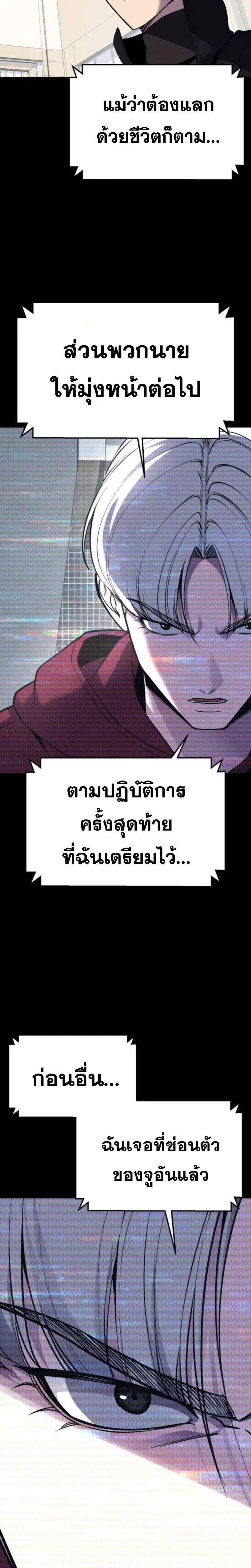 The Boy of Death ตอนที่ 322 หน้า 29
