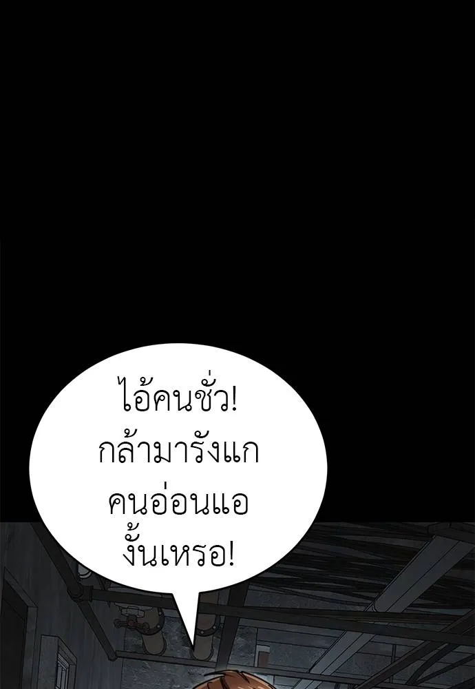 Reincarnation Path of The Underworld King ยอมรา ผู้พิพากษาจากนรก ตอนที่ 61 หน้า 32