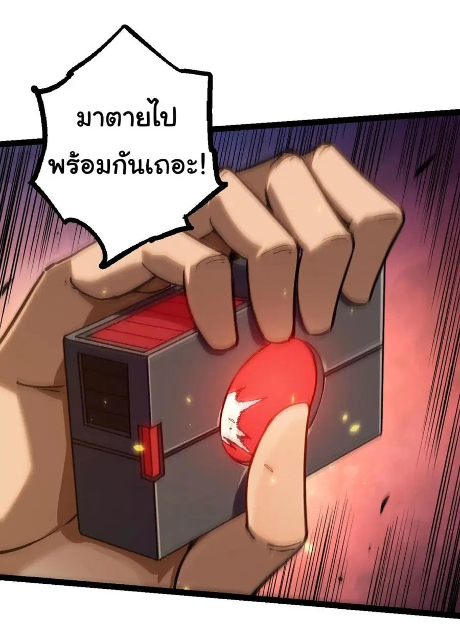 Evolution from the Big Tree ตอนที่ 122 หน้า 12