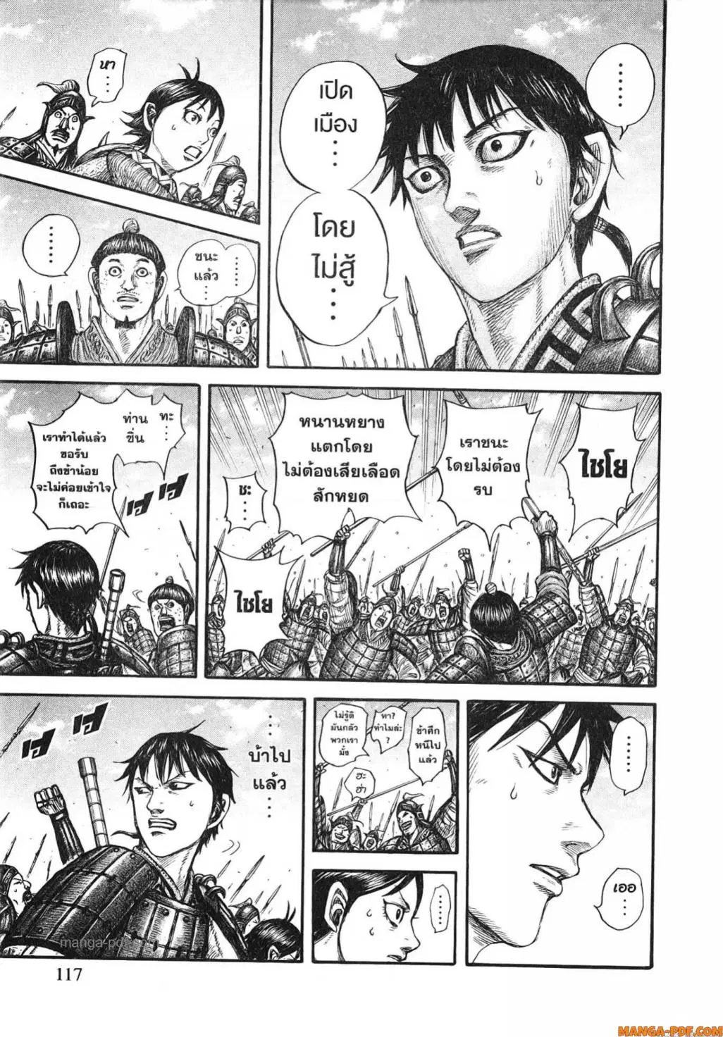 Kingdom ตอนที่ 807 หน้า 16