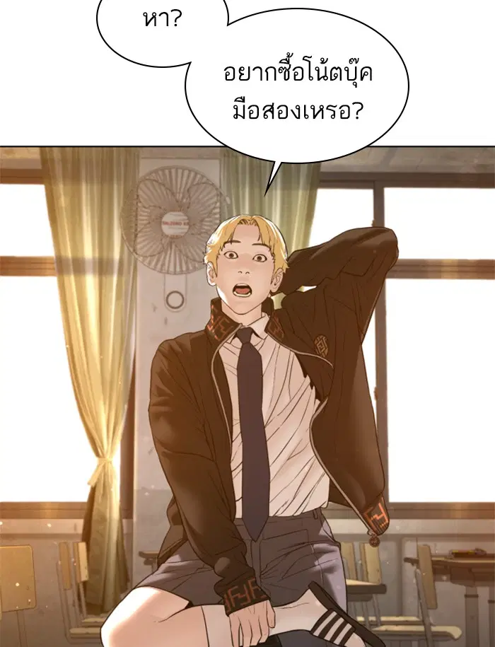 How to Fight ตอนที่ 105 หน้า 74