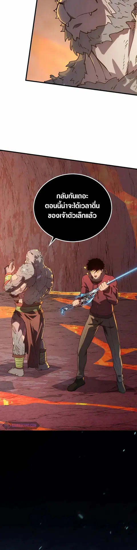 Rise From The Rubble ตอนที่ 156 หน้า 12