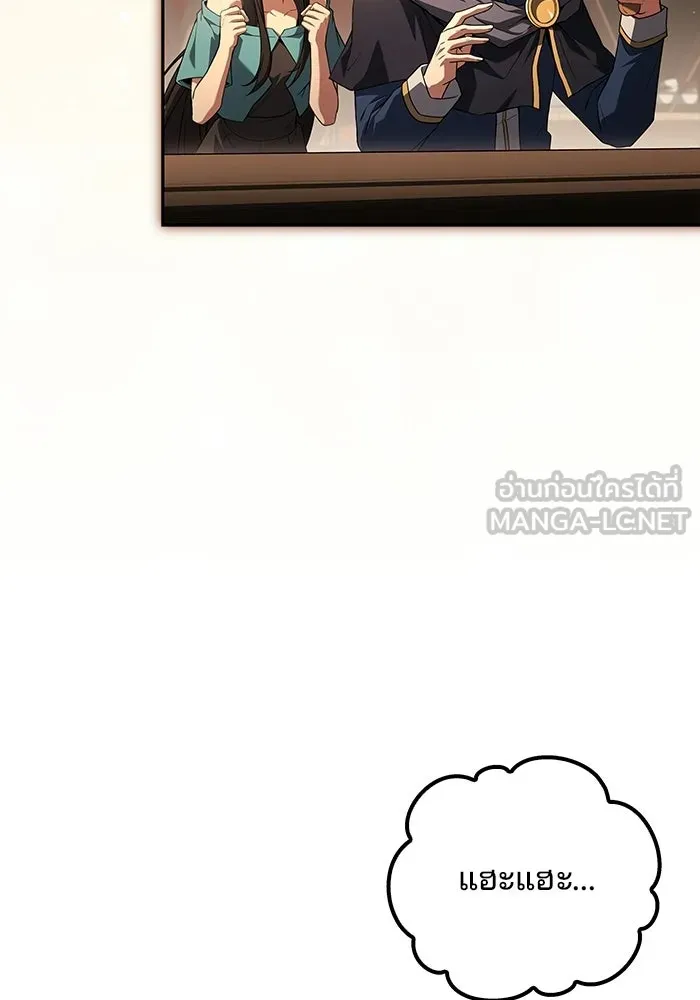 A Wizard’s Restaurant ตอนที่ 111 หน้า 42