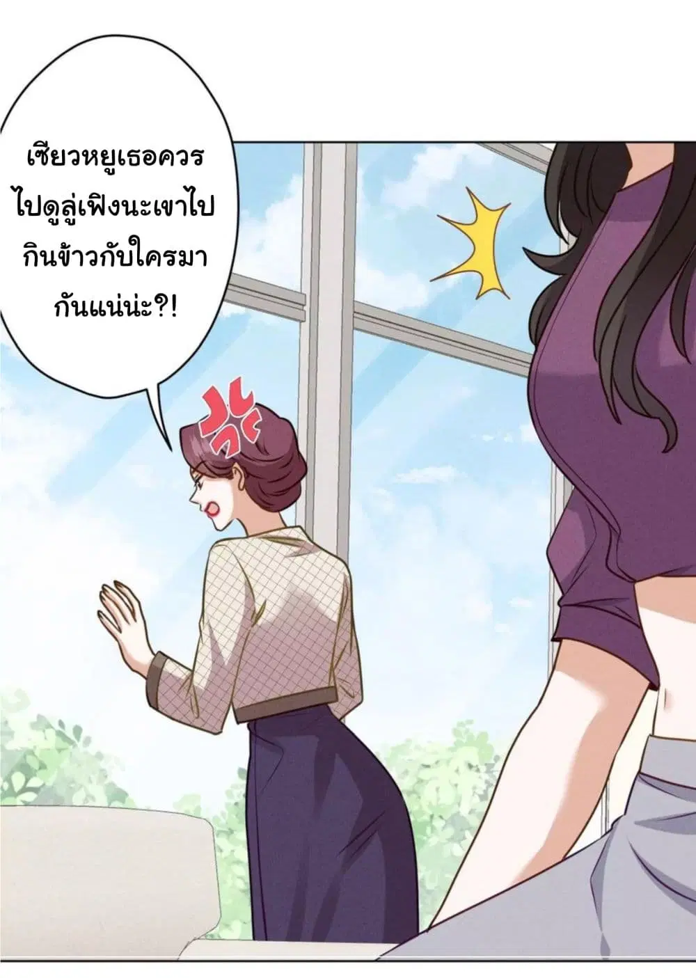 Lu Feng is the Best Son-in-law ตอนที่ 187 หน้า 24