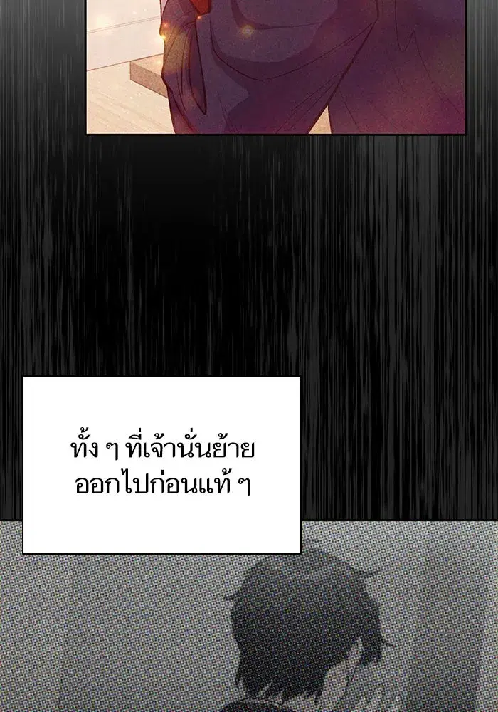 The S-Classes That I Raised (My S-Class Hunters) ตอนที่ 120 หน้า 103