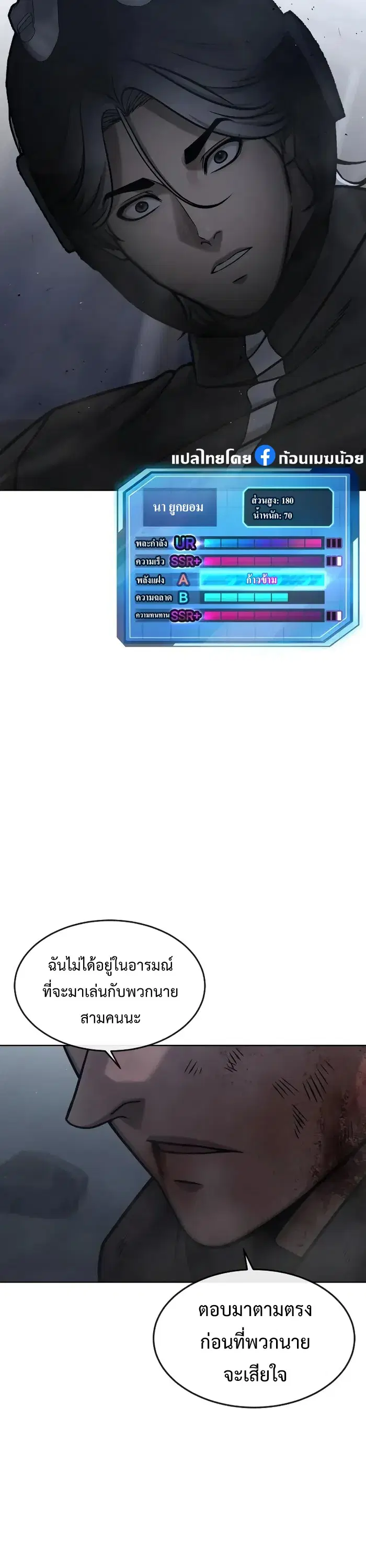Quest Supremacy ตอนที่ 129 หน้า 32