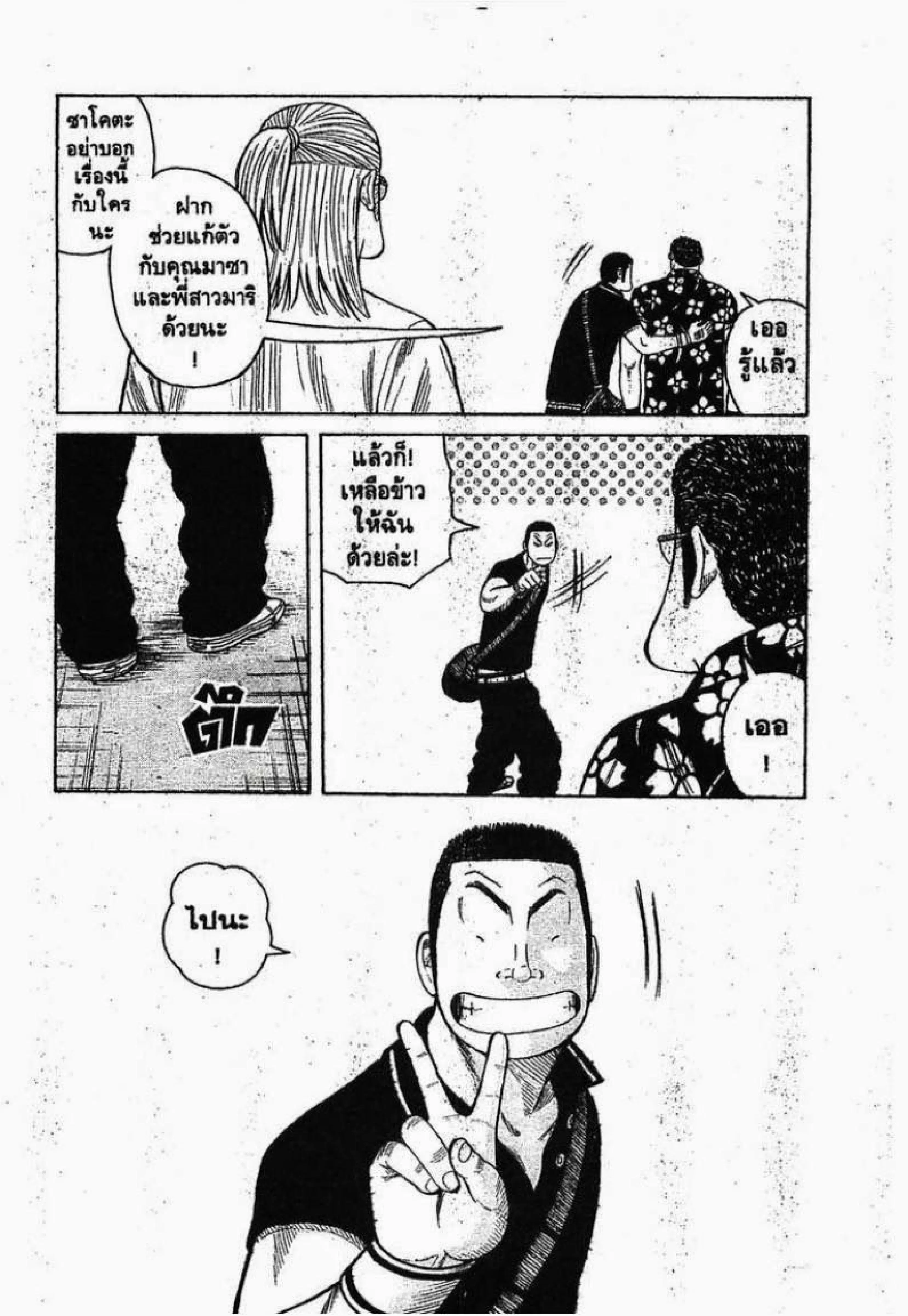 Worst ตอนที่ 51 หน้า 26
