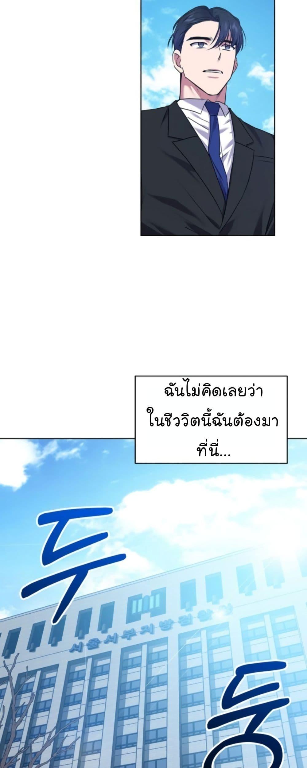 National Tax Service Thug ตอนที่ 14 หน้า 42