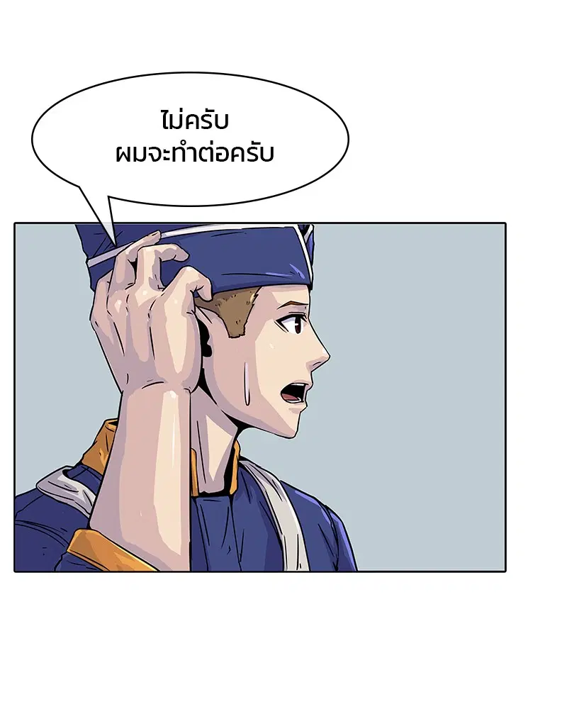 Kitchen Soldier ตอนที่ 13 หน้า 35