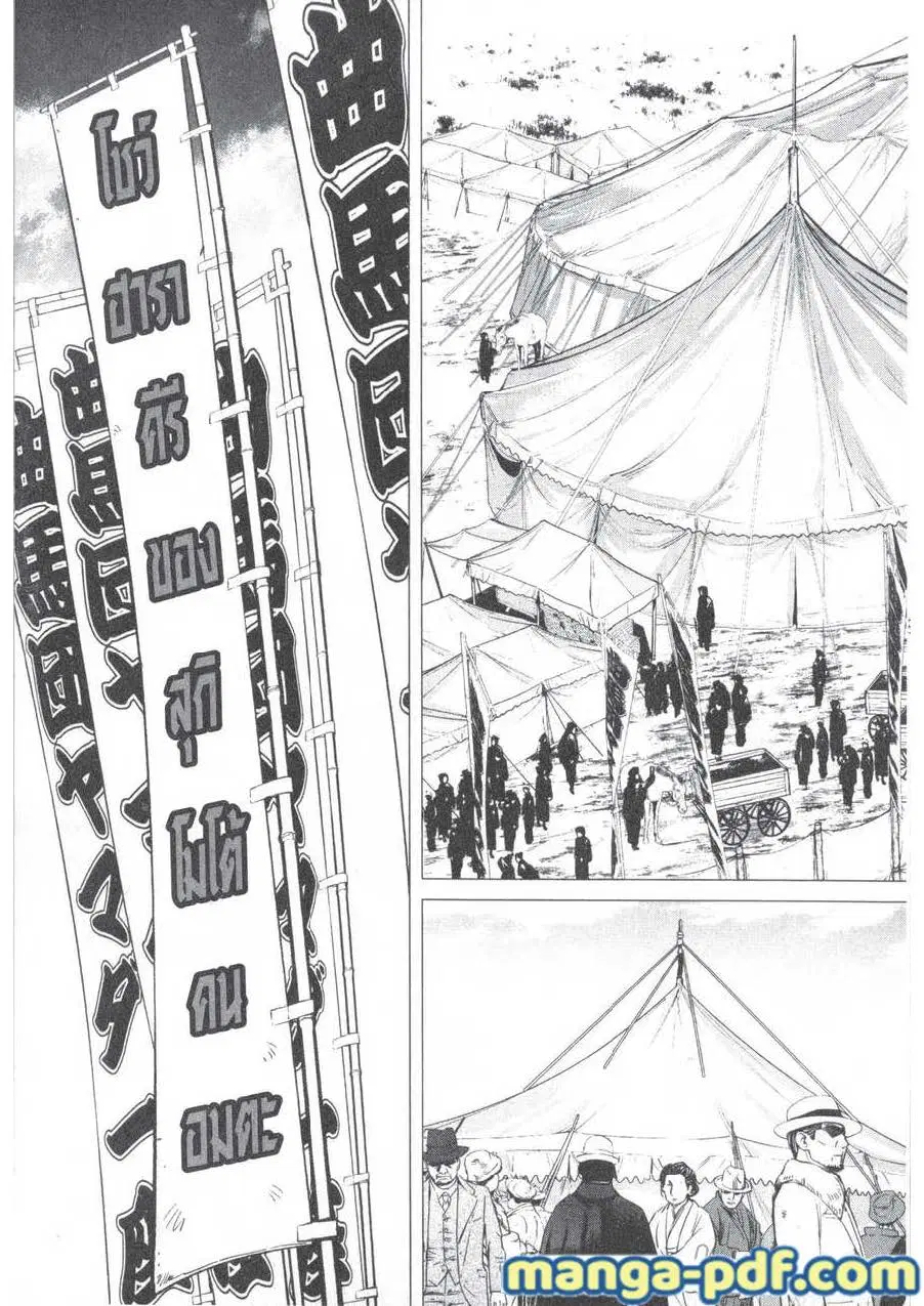 Golden Kamuy ตอนที่ 156 หน้า 17