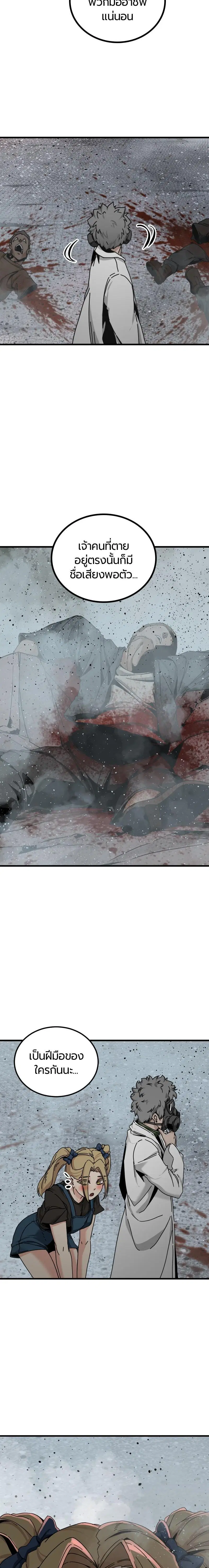 HERO KILLER ตอนที่ 129 หน้า 20