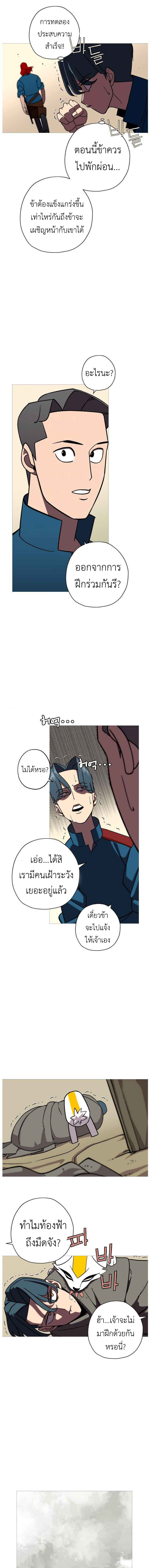 The Story of a Low-Rank จากเบี้ยสู่ราชัน ตอนที่ 13 หน้า 14