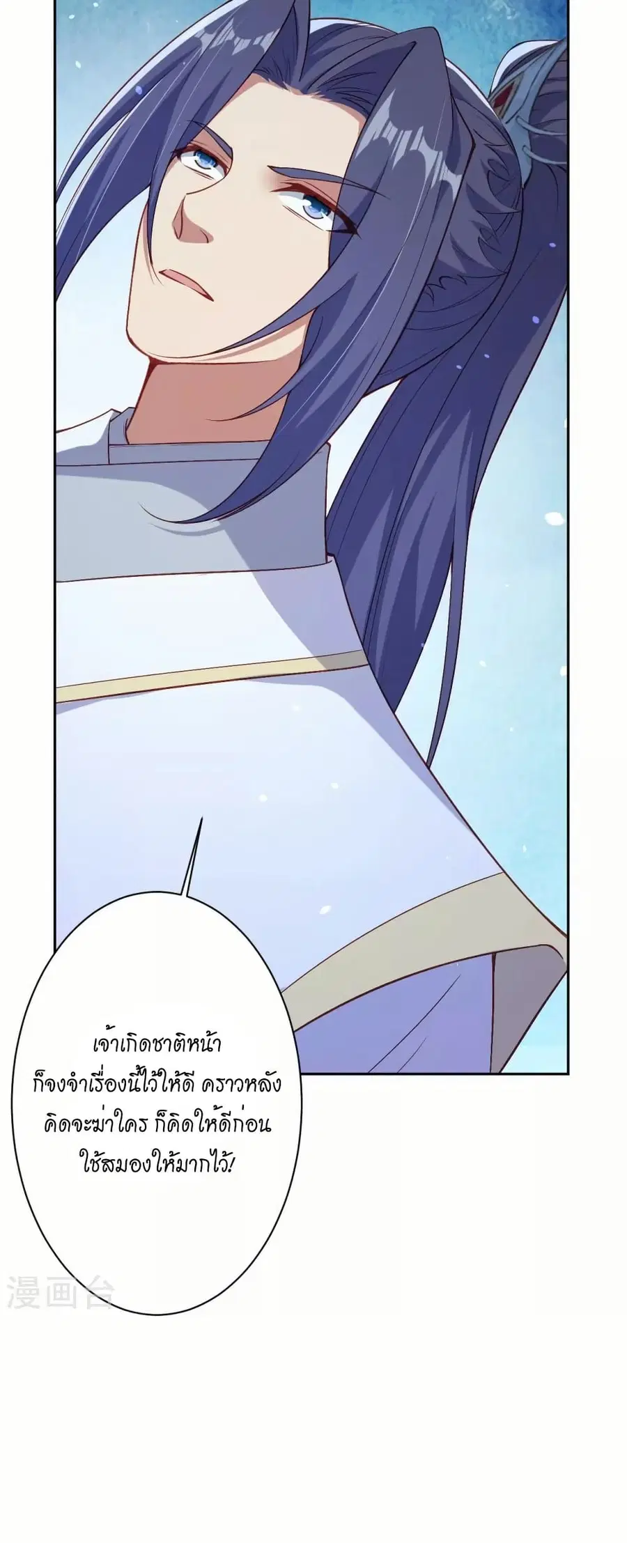 Against the Gods ตอนที่ 577 หน้า 44