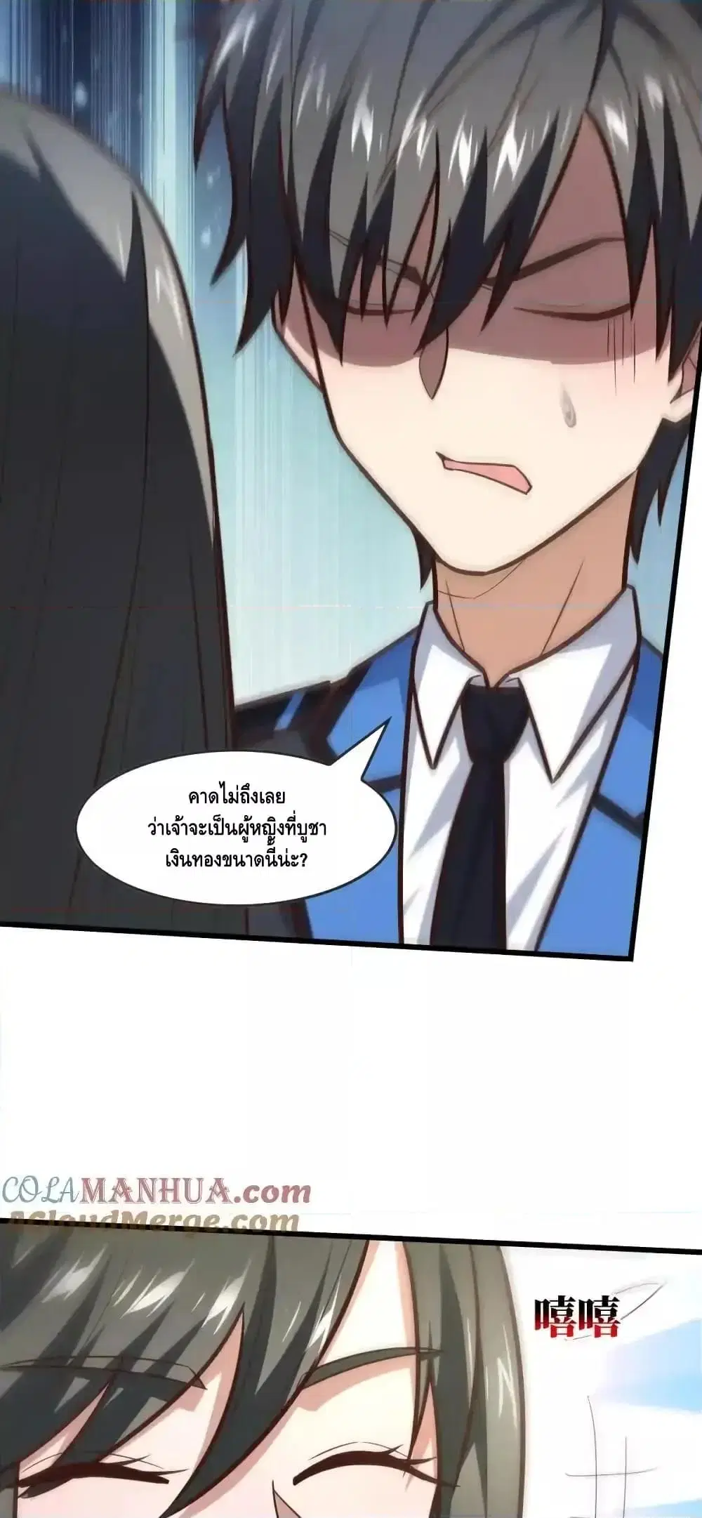 High Energy Strikes ตอนที่ 325 หน้า 40
