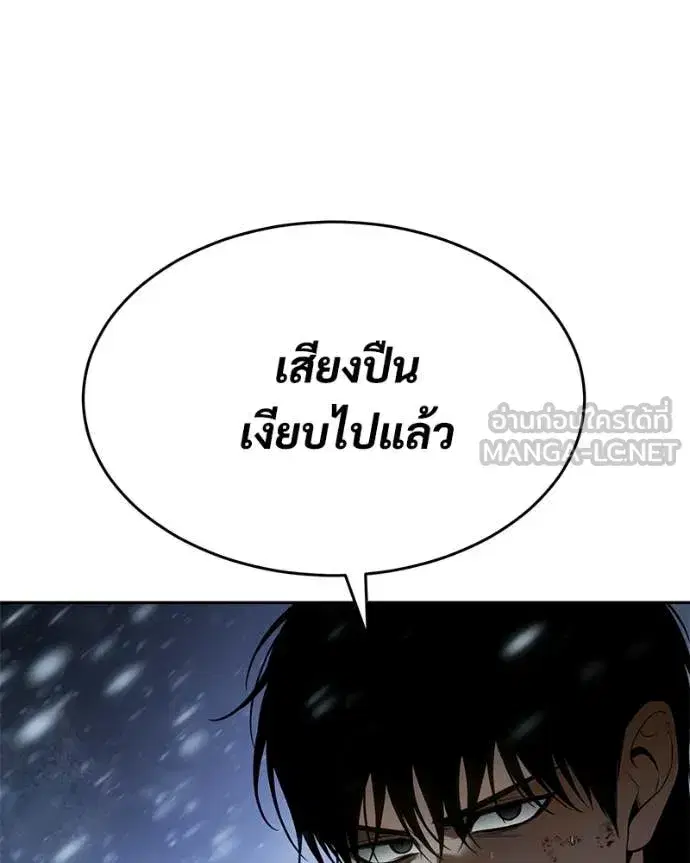 Baek XX ตอนที่ 144 หน้า 184