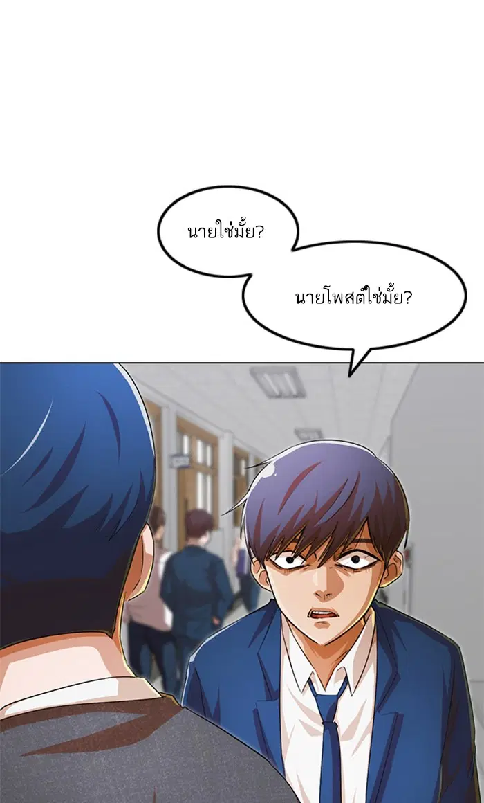 Random Chat ตอนที่ 146 หน้า 108