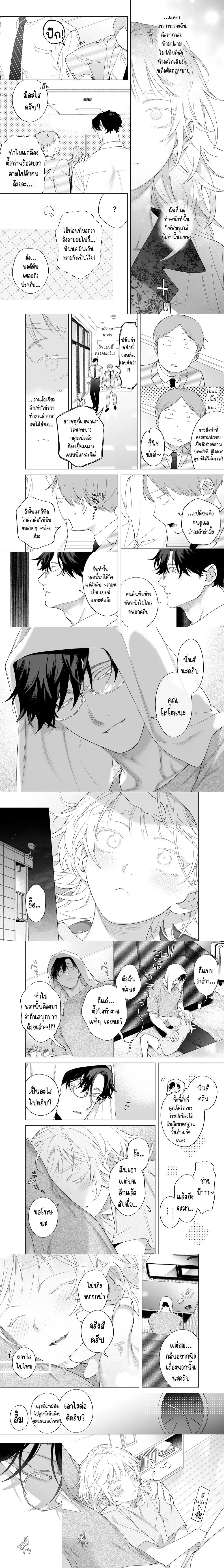 My XS Boss is Cool, But Her XL Fiancé Loves Her at Home – หัวหน้าไซส์ XS สุดเท่ห์ กับคู่หมั้นไซส์ XL ตอนที่ 1 หน้า 2