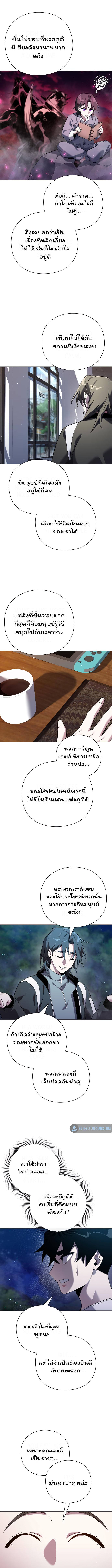 Night of the Ogre ตอนที่ 12 หน้า 5
