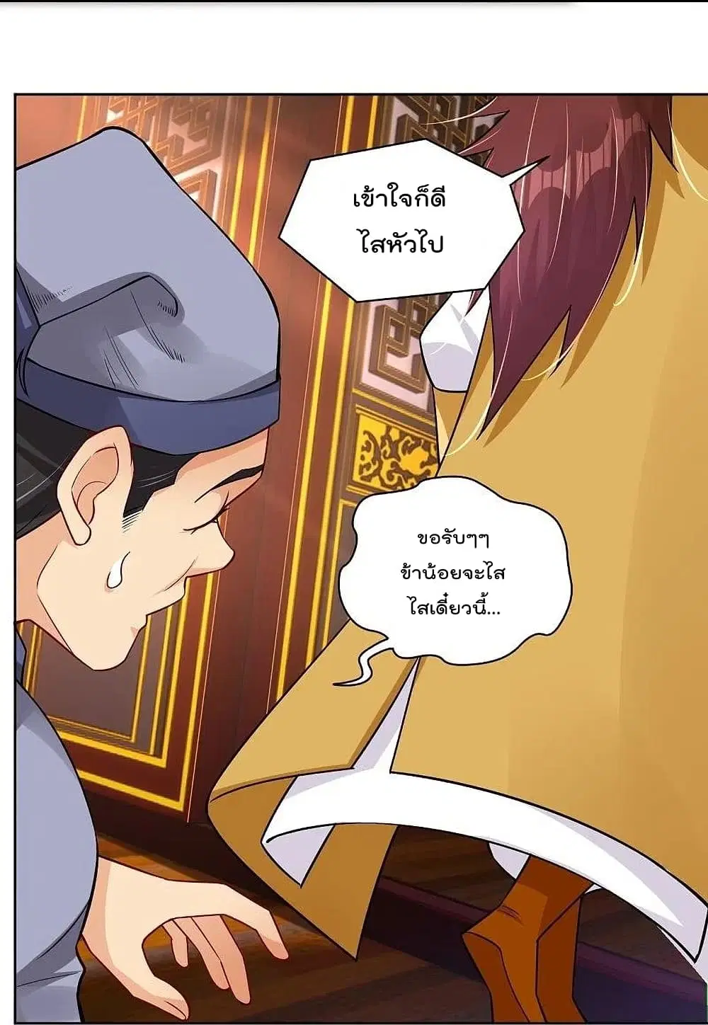 Rebirth God of War ตอนที่ 303 หน้า 28