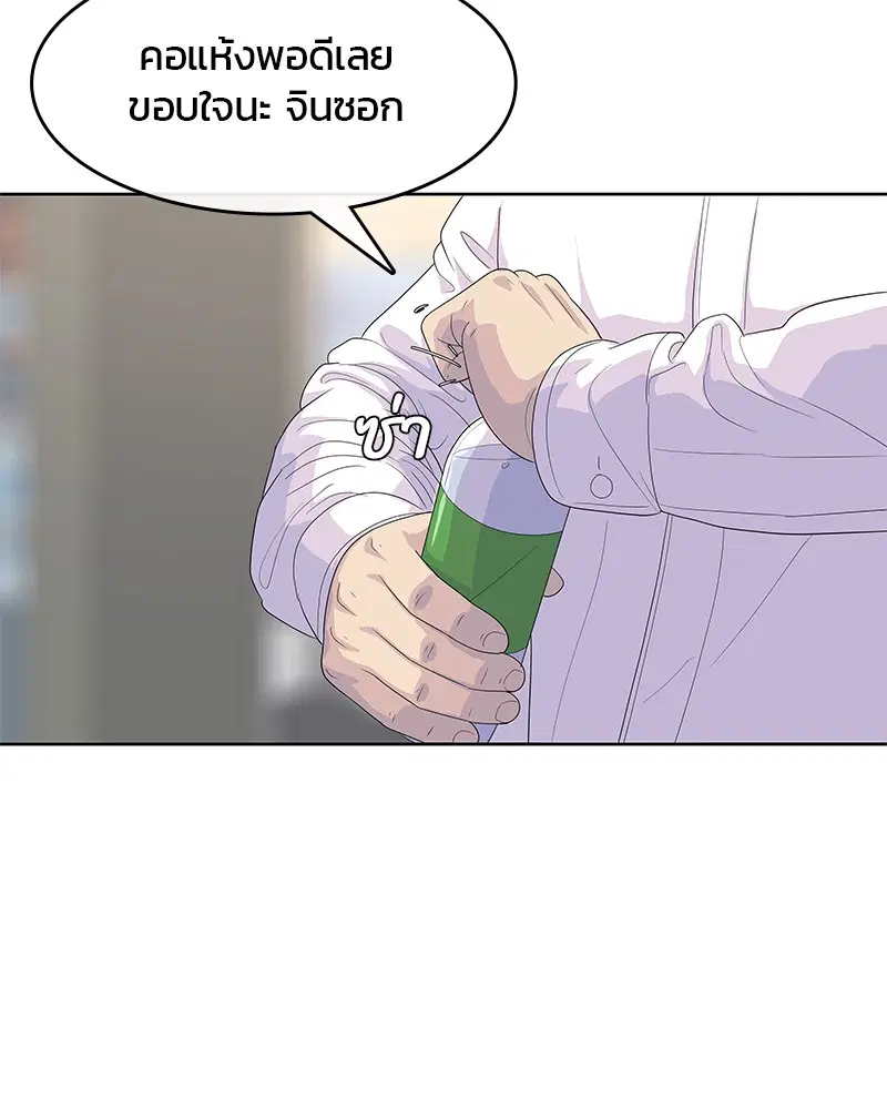 Kitchen Soldier ตอนที่ 148 หน้า 57