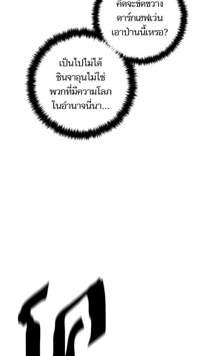Return to Player ตอนที่ 75 หน้า 58