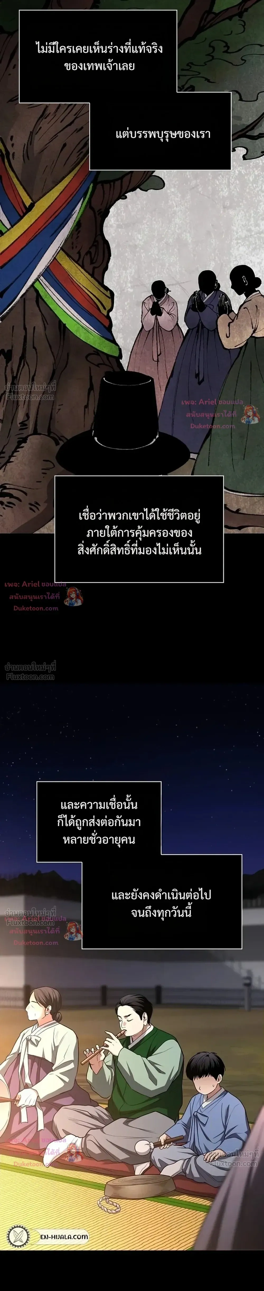 JAKDU ตอนที่ 113 หน้า 15