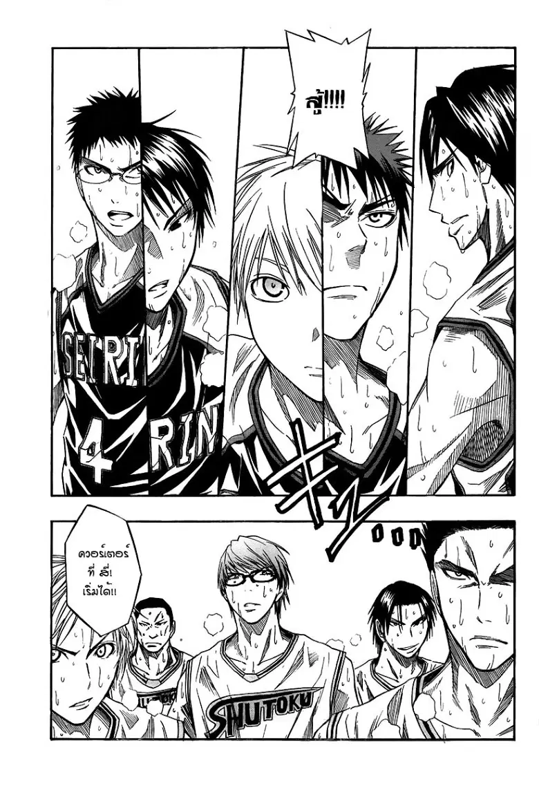 Kuroko no Basuke ตอนที่ 33 หน้า 3