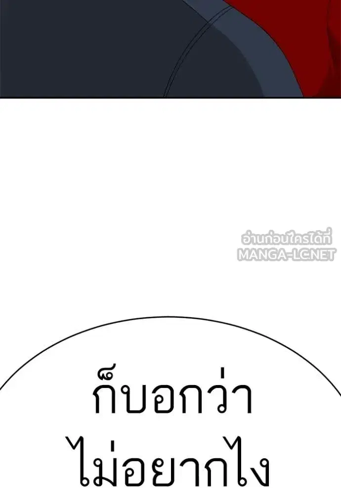 Bad Guy ตอนที่ 290 หน้า 138