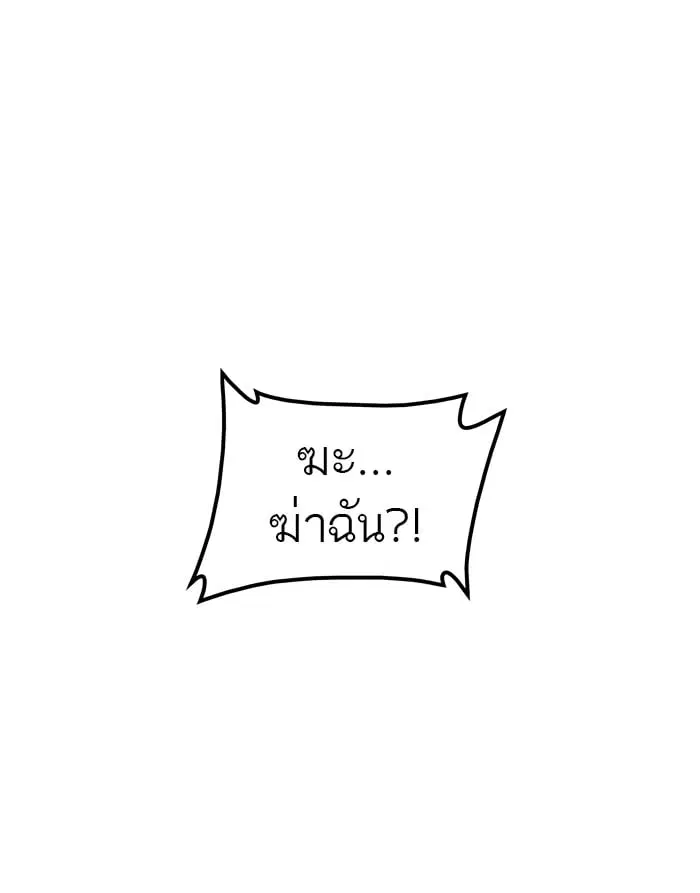 Tower of God ตอนที่ 332 หน้า 126