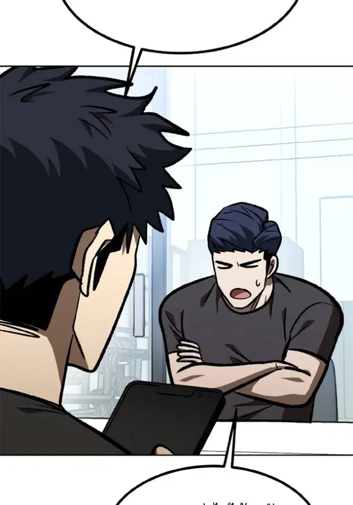King of the Octagon ตอนที่ 152 หน้า 85