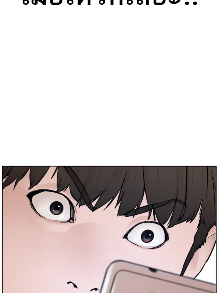 How to Fight ตอนที่ 110 หน้า 59