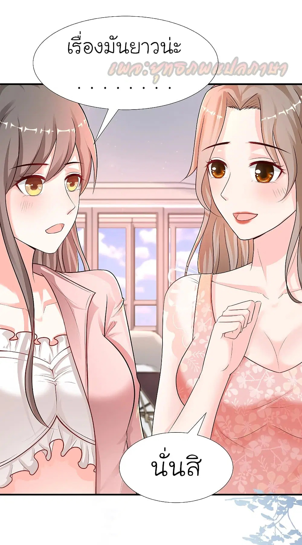 The Strongest Peach Blossom ตอนที่ 166 หน้า 7