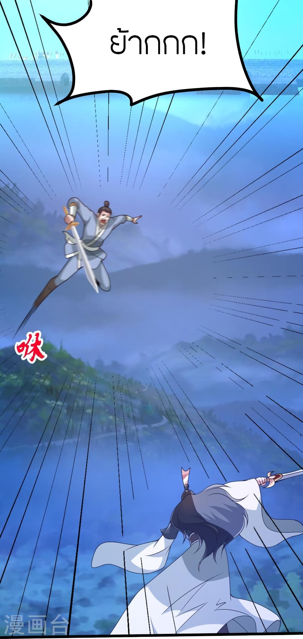 Banished Disciple’s Counterattack ราชาอมตะผู้ถูกขับไล่ ตอนที่ 429 หน้า 17