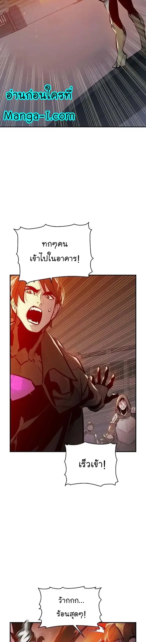 The Lone Necromancer ตอนที่ 94 หน้า 48