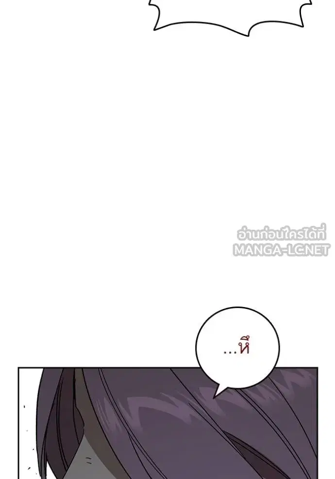 Study Group ตอนที่ 274 หน้า 32
