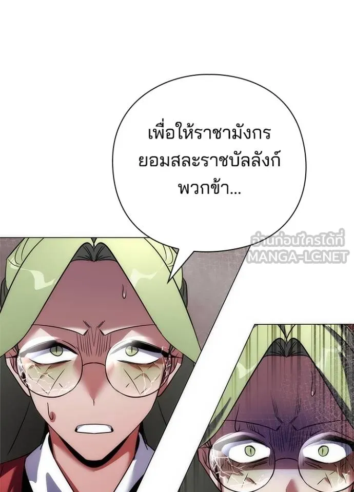 Night of the Ogre ตอนที่ 70 หน้า 127