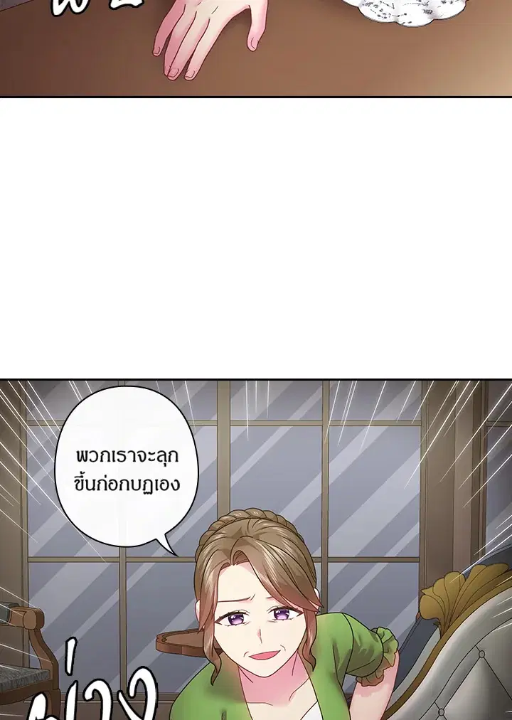 Satan’s Bride ตอนที่ 108 หน้า 60