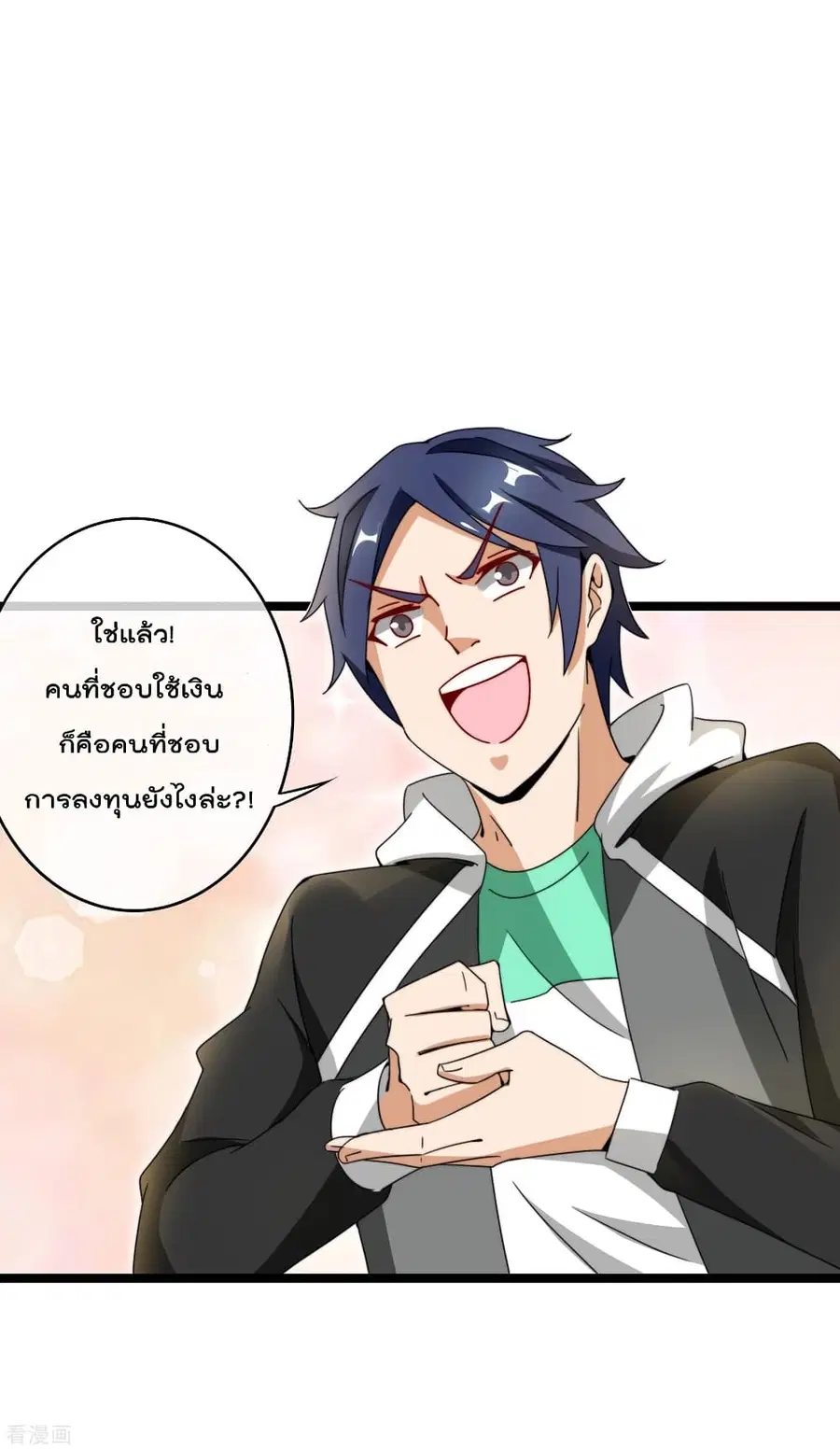 I am The Richest in The World ตอนที่ 151 หน้า 8