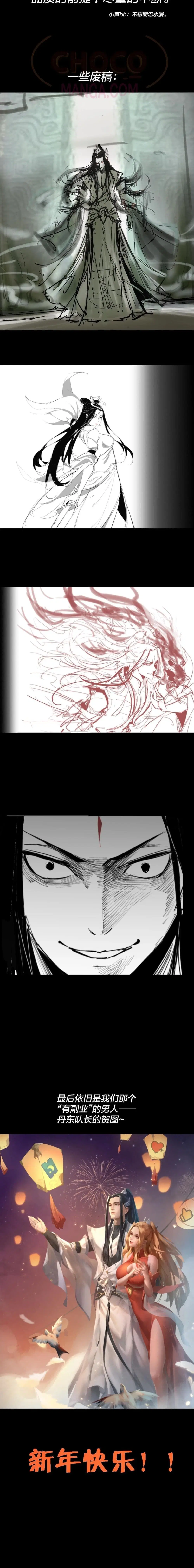 Villain is here ตอนที่ 14 หน้า 13