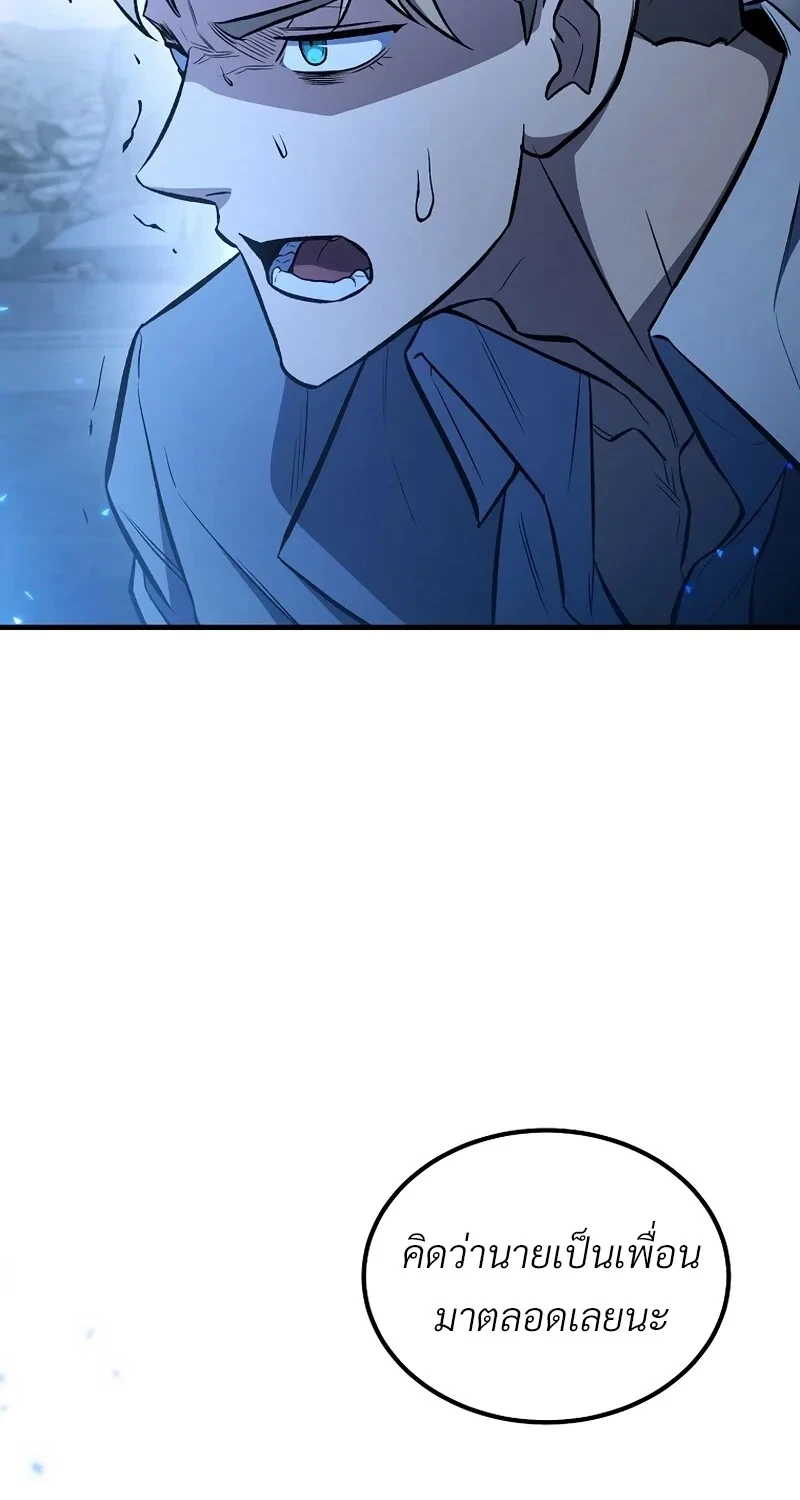 The Hero Returns ตอนที่ 139 หน้า 48