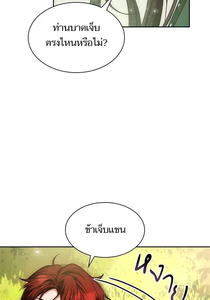 Sister I Am the Queen in This Life ตอนที่ 33 หน้า 28