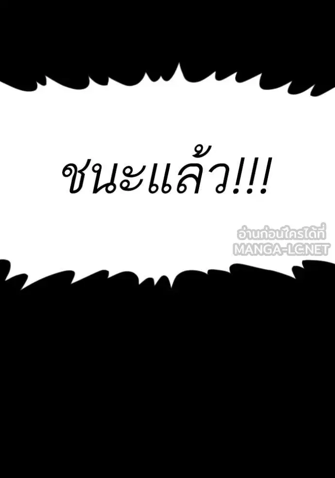 Bad Guy ตอนที่ 275 หน้า 113