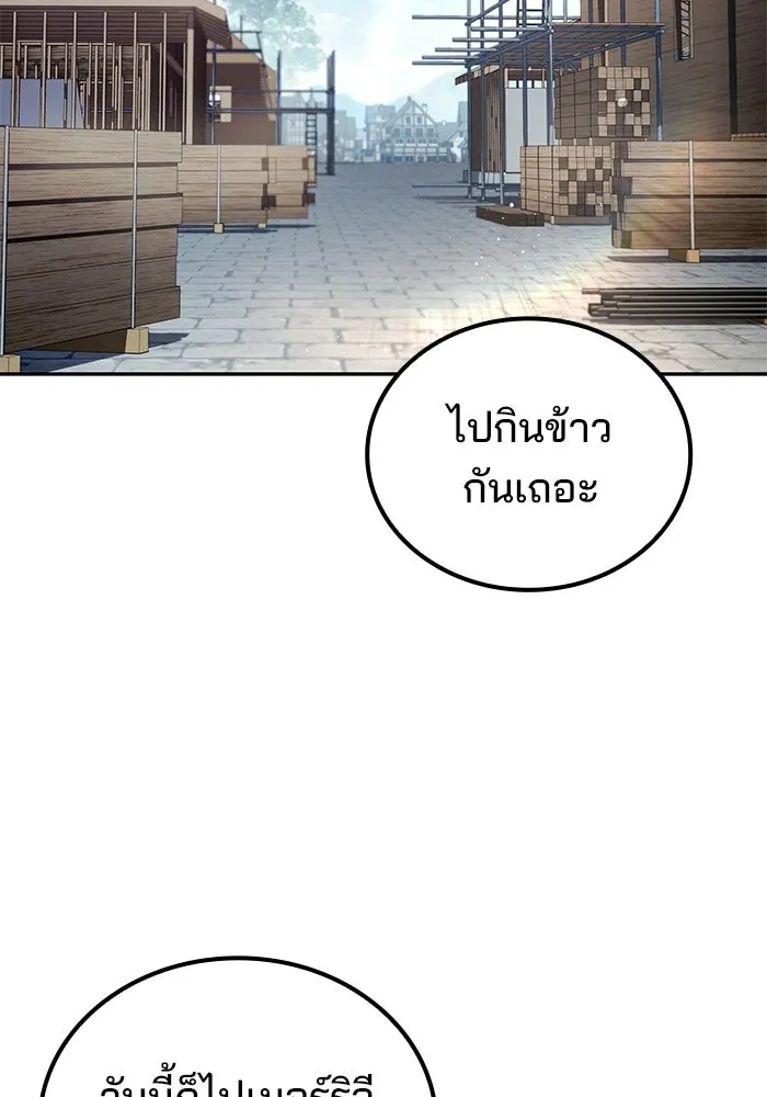 A Wizard’s Restaurant ตอนที่ 103 หน้า 65