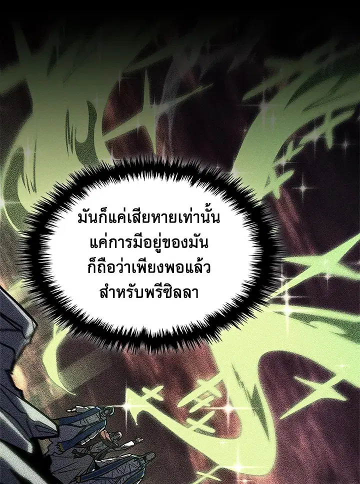 A Returner’s Magic Should Be Special ตอนที่ 236 หน้า 14