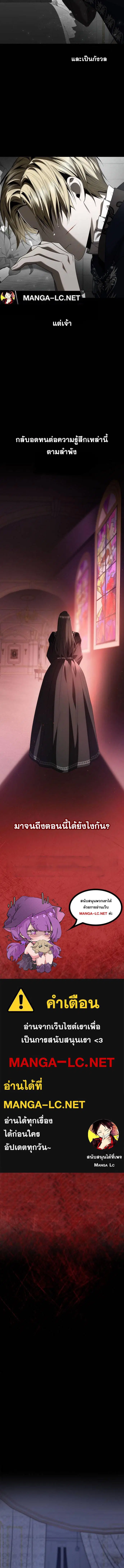 I Am the Queen in This Life ตอนที่ 104 หน้า 12